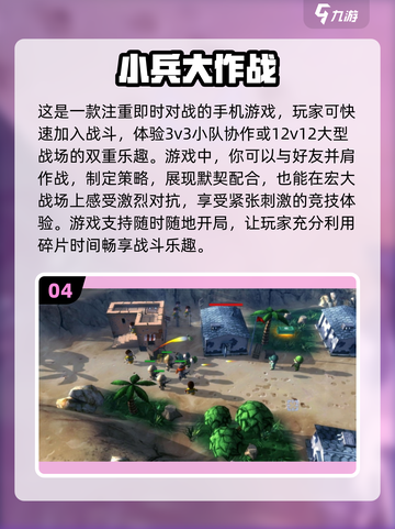 🔥适合3-4人玩的多人游戏推荐🎉截图5