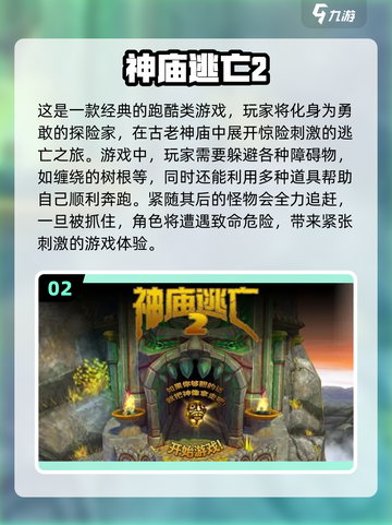 🔥2022经典老游戏合集，怀旧党必玩❗截图3