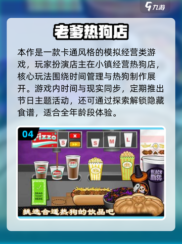 🔥老爹系列游戏全收录！经典合集2025来袭🎮截图5