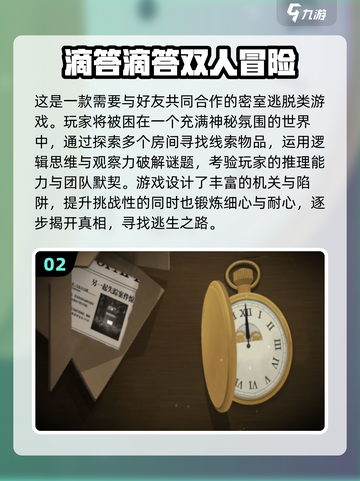 🔥2025双人同屏游戏TOP榜🎮超燃合集来袭！截图3