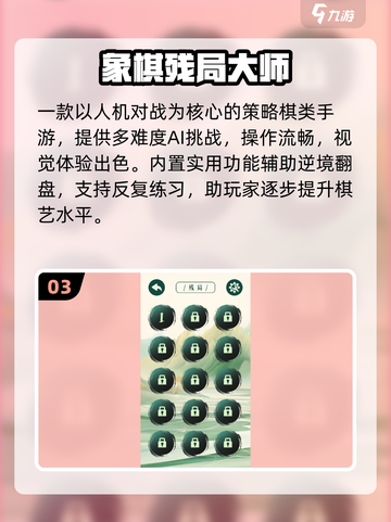 🔥2025最耐玩象棋手游💥单机党必入！♟截图4