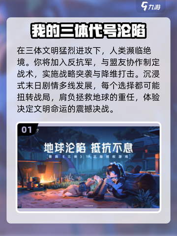 🔥2025最火科幻游戏TOP榜🚀截图2