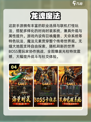 🔥2025最火联机手游推荐！🎮打怪开黑就靠它！截图5