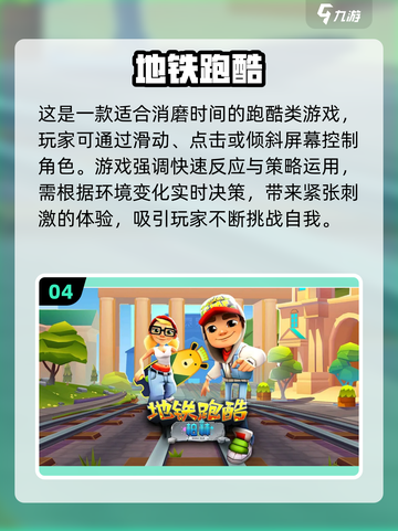 适合小学生玩的🔥趣味游戏大分享🎉截图5