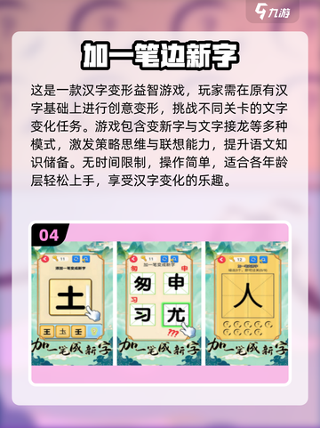 🔥2025最火拼字手游榜单新鲜出炉！🎮截图6