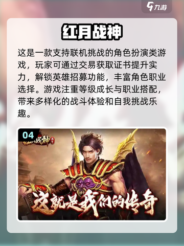 2023必玩🔥联机游戏TOP5🎉截图5