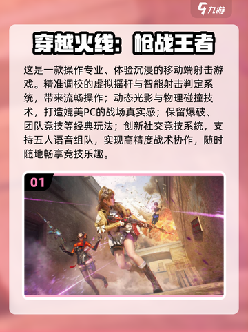 🎮电脑游戏手机玩！2025必玩移植神作推荐🔥截图2