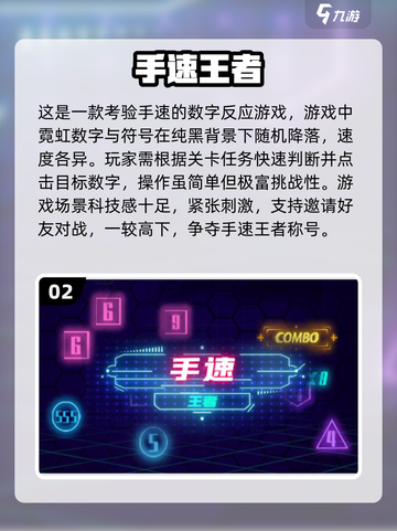 🔥2025年最爽手速点击手游推荐，玩到停不下来！💥截图3