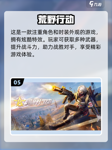 2022外服手游🔥热门游戏推荐🎉截图6