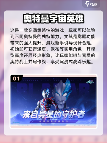 2024超🔥奥特曼对打游戏推荐🎉截图2