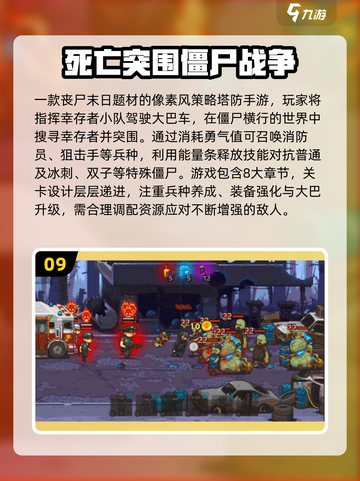 🔥2025十大经典生化手游榜单来袭！🎮💥截图10