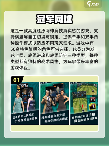 🔥2025必玩！超有趣VR网球游戏合集🎾截图2