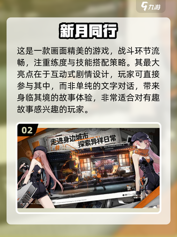 二次元游戏推荐🔥2024最值得下载的手游清单！🎮截图3