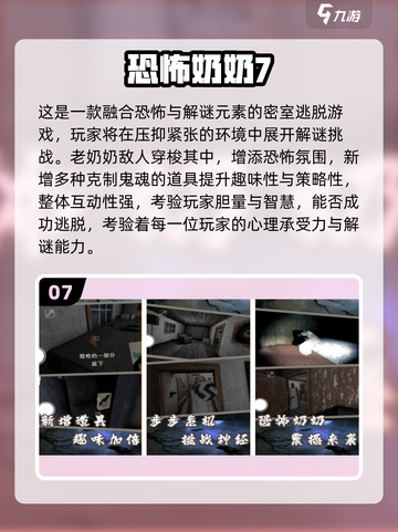 🔥2025最火旁观者游戏免费下载清单🎮截图8