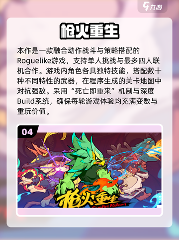 🔥2025枪战游戏TOP榜！🔥高质硬核推荐💥截图5