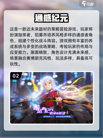 🔥2025耐玩日式策略游戏TOP5汉化版来袭！🎮截图3