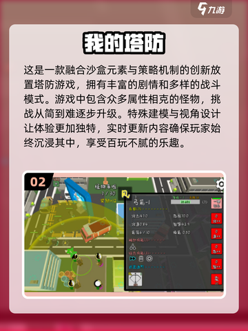 🔥2019最受欢迎塔防游戏TOP5，你玩过几个？🎮截图3