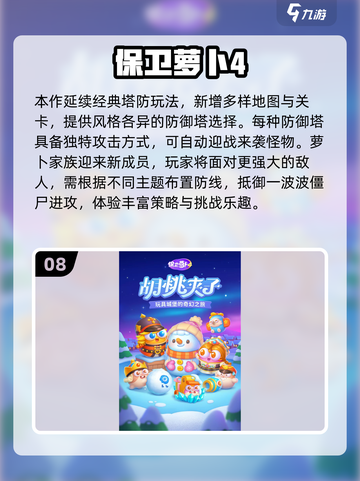 🔥12岁孩子必玩手游TOP10榜单🎮截图9