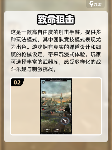 🔥2025必玩狙击游戏排行榜💥单机党不容错过！🎮截图3