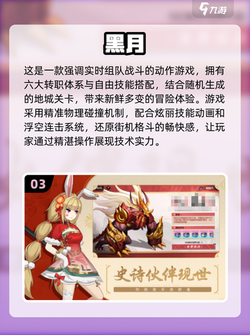 🔥2025最🔥安卓内购手游推荐🎮截图4