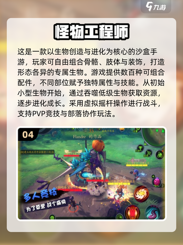 🔥2025最新怪兽手游推荐！🎮截图5
