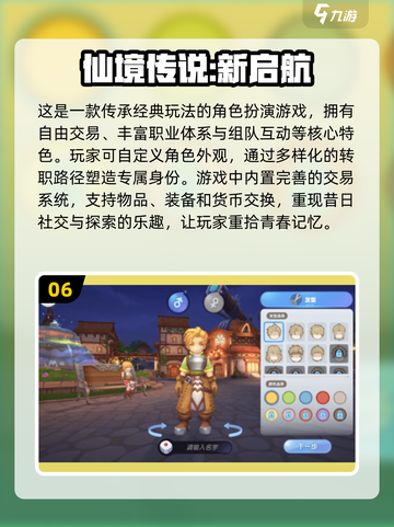 🔥2024必玩！高人气mmo手游排行榜✨截图7
