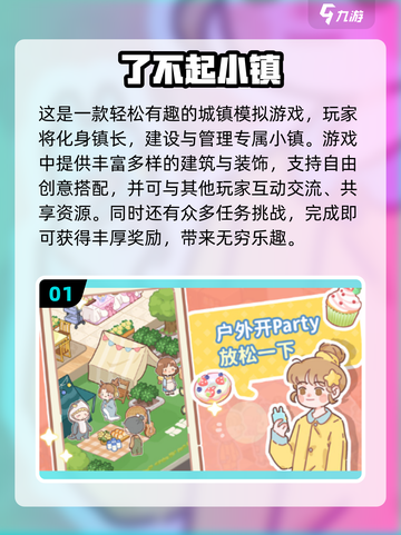 🔥2024超好玩单机游戏推荐，快来收藏🎉截图2