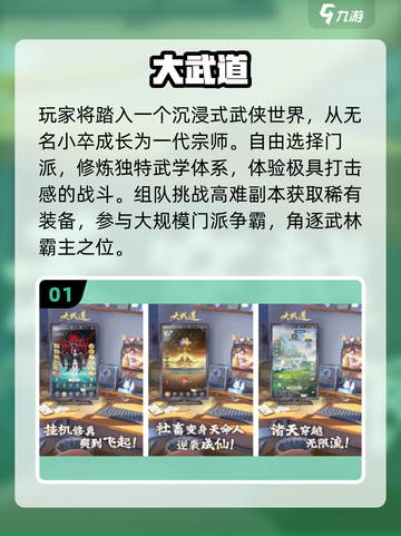 🔥2025最耐玩MMORPG推荐🎮截图2