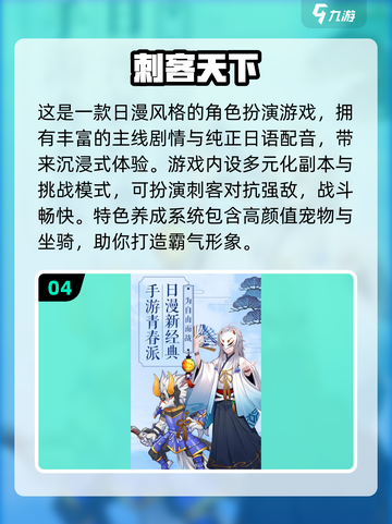 🔥2025必玩！日本武士单机游戏TOP榜🎮截图5