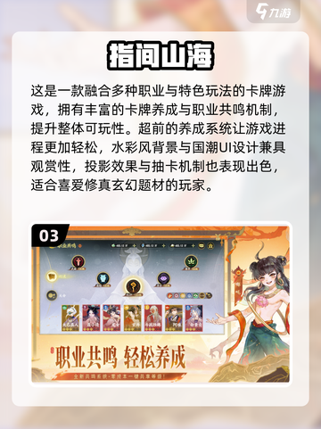 哪吒抽卡🔥超好玩游戏合集2025💥截图4