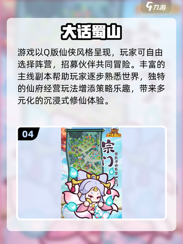 🎮2025必玩新游大揭秘！🔥截图5