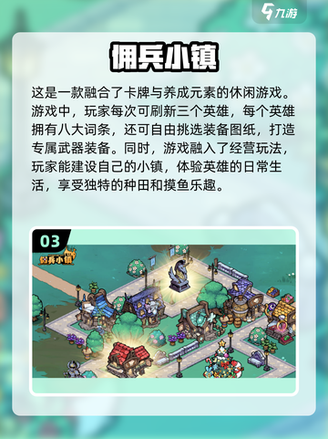 2024超好玩手游合集💥，趣味游戏等你来玩！🎮截图4