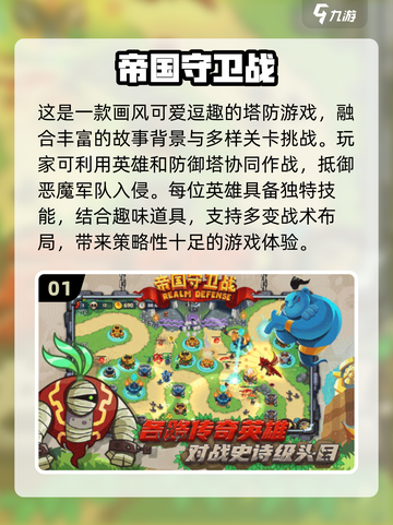 经典塔防游戏合集🎉，2024必玩🔥截图2