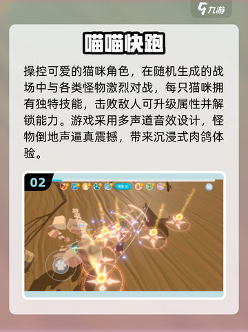 🎮2025最耐玩多声道手游推荐🔥截图3