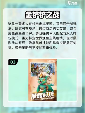 🔥2025最受欢迎回合手游大盘点💥玩家必玩精选！截图4