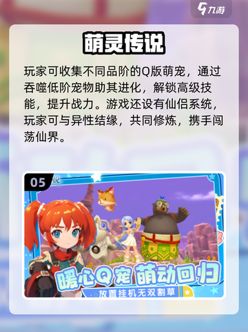 🔥2025必玩仙侠手游TOP榜✨截图6