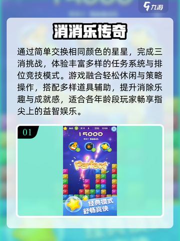 🔥2025办公室游戏Top榜💥玩疯了！截图2