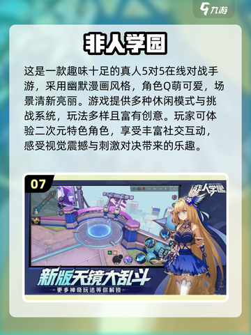 🔥2024联机游戏排行✨多人玩超耐玩🎉截图8