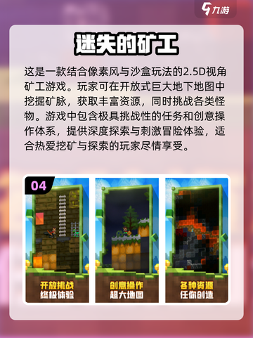 🔥2024最受欢迎免费矿工游戏合集💎截图5
