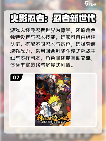 🔥2025必玩不良人手游推荐！🎮截图8
