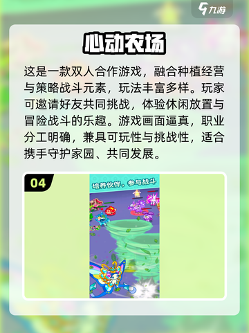 2025必玩农场游戏大全！🎮种田党狂喜截图5