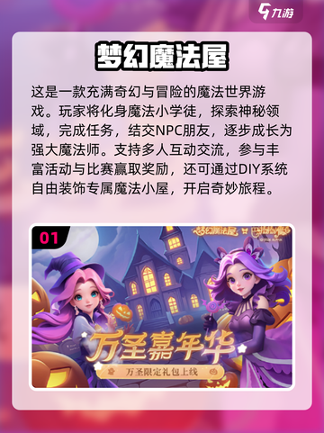 2024女生游戏🔥热门下载分享🎮截图2