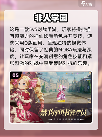 🔥2024必玩！高人气5v5火影手游下载🔗截图6
