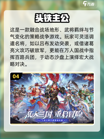 🔥2025最火KARDS类游戏推荐！🎮策略卡牌迷必看截图5