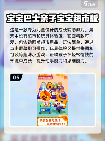 ✨2025超有趣亲子互动游戏推荐来了！快玩起来🎉截图6