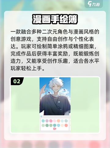 🔥2025最火漫画游戏来袭！🎮截图3