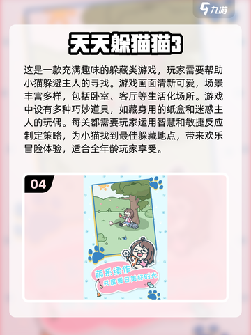 躲猫猫游戏推荐🎉2024必玩🔥下载链接在这里！截图5