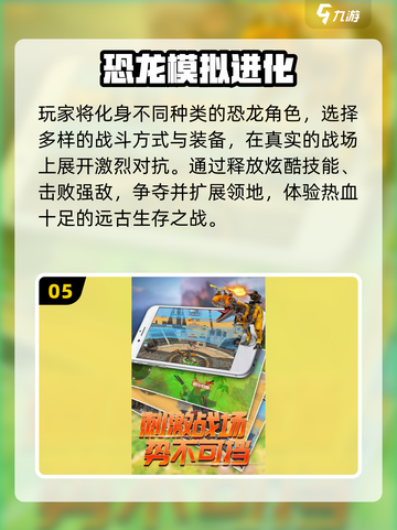 🔥2025免费恐龙手游大揭秘🦖冒险嗨翻天截图6