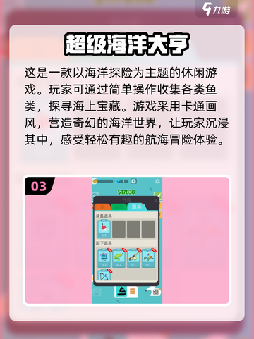🌊2024必玩的海洋游戏🔥超全优质清单来了！截图4
