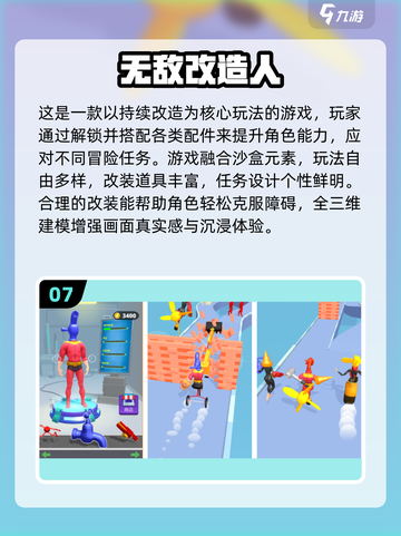 🔥2025免费无敌游戏Top10榜单🎮截图8